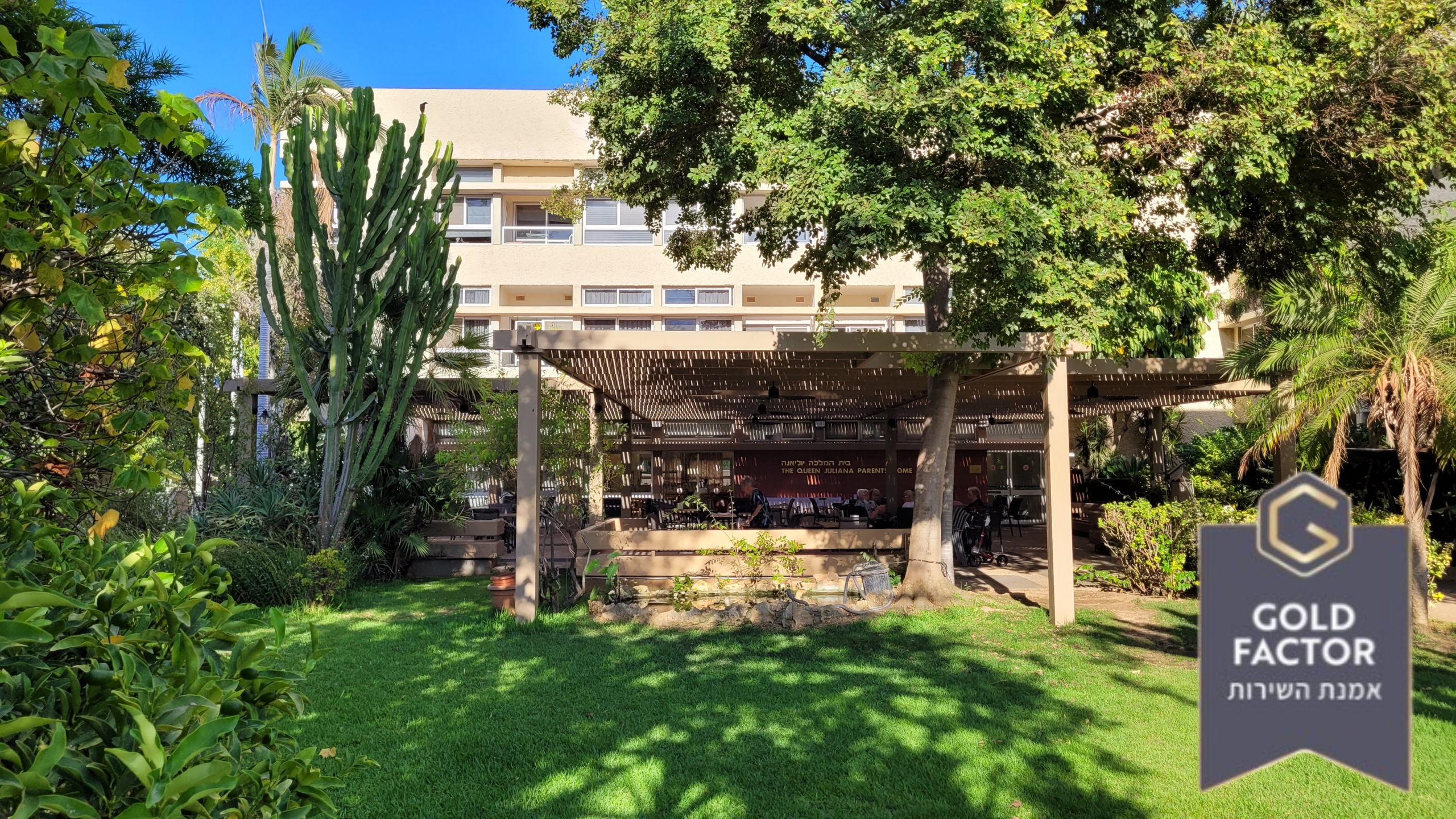 בית אבות סיעודי בהרצליה בסטנדרט Lux care