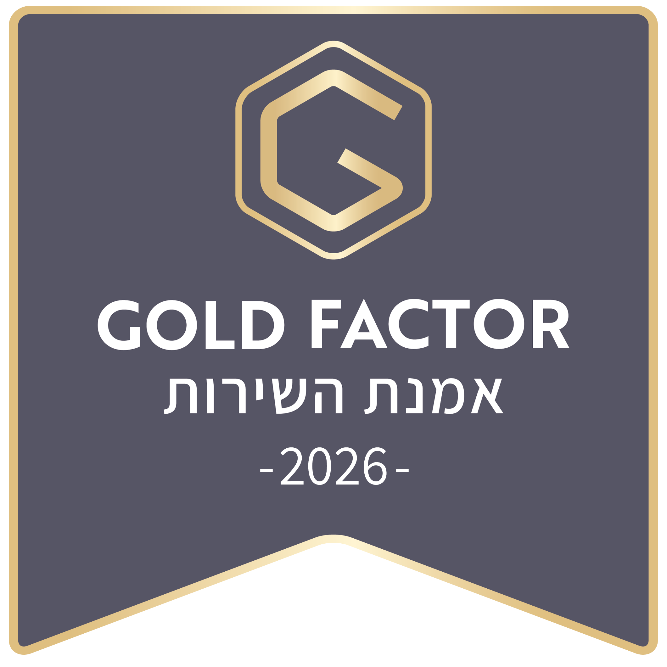 אמנת האיכות של גולד פקטור